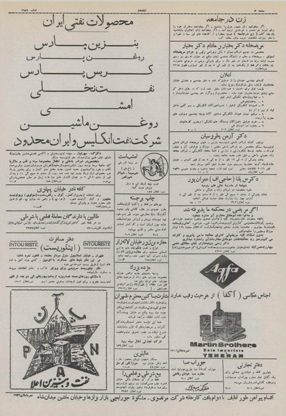 پرونده:Ettelaat13110429.pdf