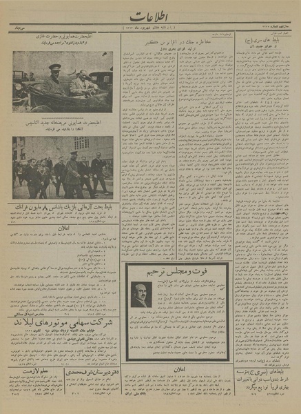 پرونده:Ettelaat13130608.pdf