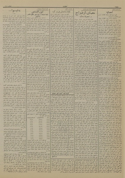 پرونده:Ettelaat13130608.pdf