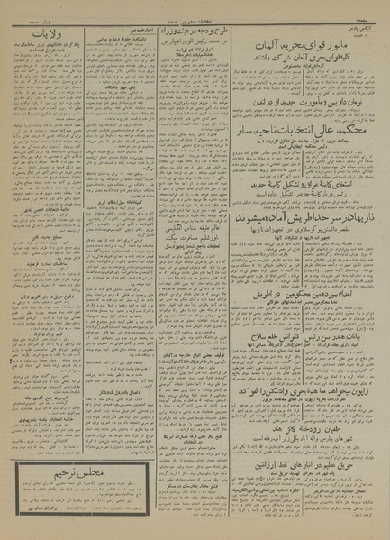 پرونده:Ettelaat13130608.pdf