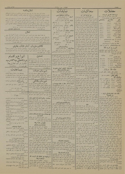 پرونده:Ettelaat13130608.pdf