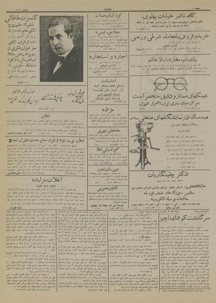 پرونده:Ettelaat13130608.pdf