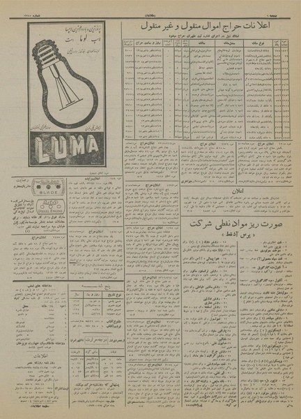 پرونده:Ettelaat13130608.pdf