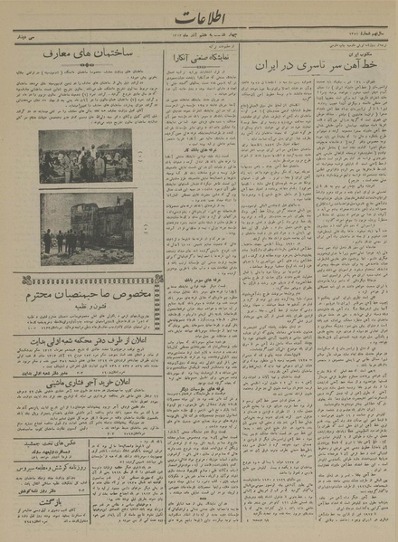 پرونده:Ettelaat13130907.pdf