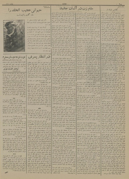 پرونده:Ettelaat13130907.pdf