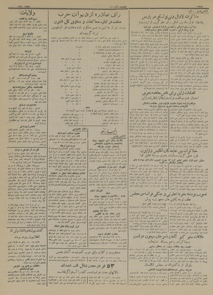 پرونده:Ettelaat13130907.pdf