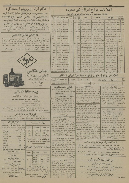 پرونده:Ettelaat13130907.pdf