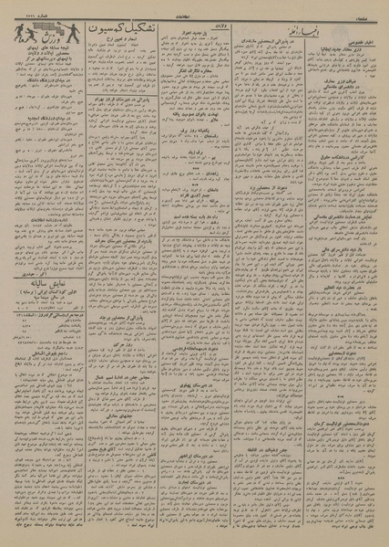 پرونده:Ettelaat13141211.pdf