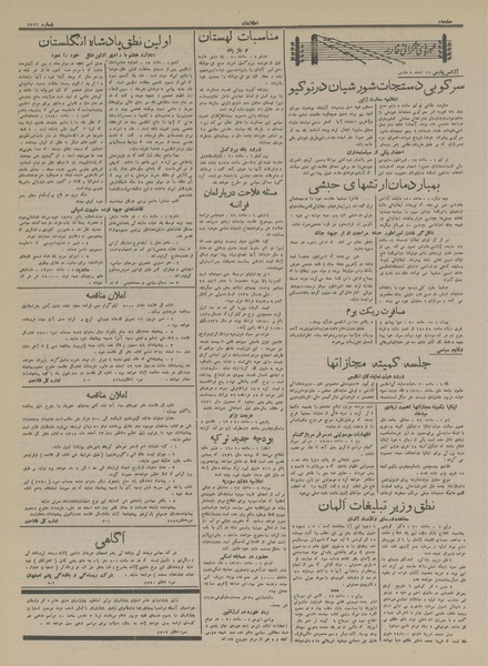 پرونده:Ettelaat13141211.pdf