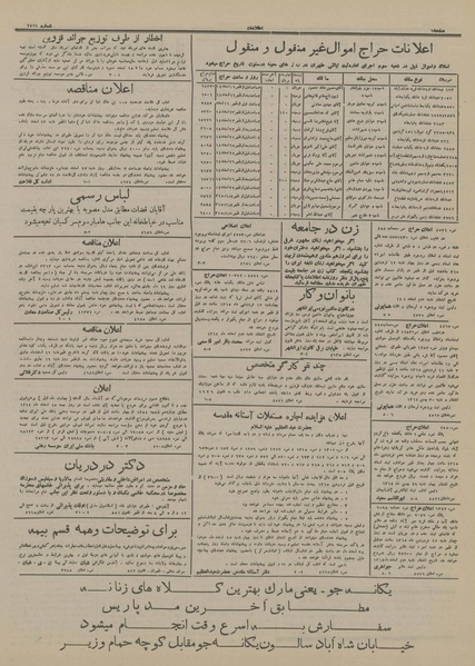 پرونده:Ettelaat13141211.pdf