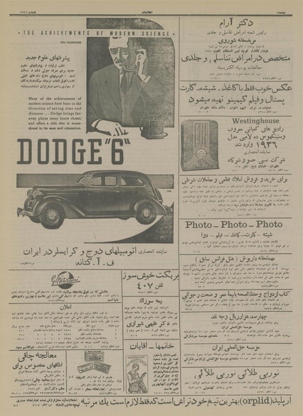 پرونده:Ettelaat13141211.pdf