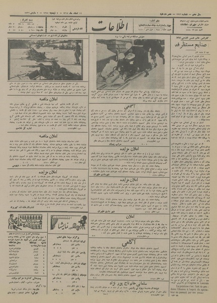 پرونده:Ettelaat13141211.pdf