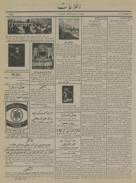 پرونده:Ettelaat13150328.pdf