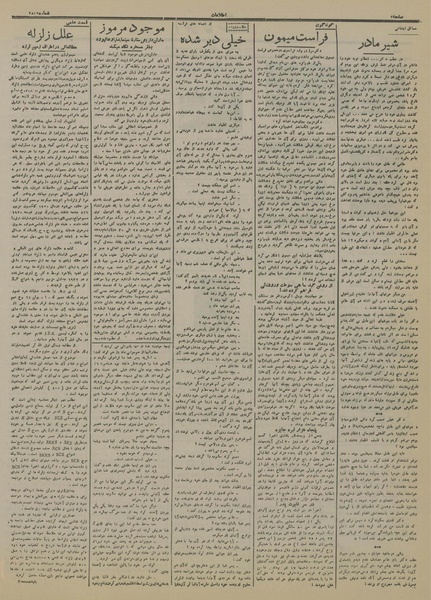 پرونده:Ettelaat13150328.pdf