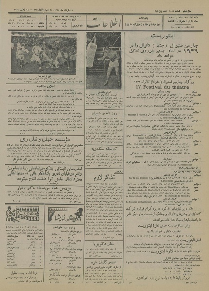 پرونده:Ettelaat13150328.pdf