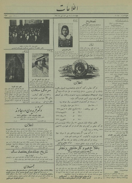 پرونده:Ettelaat13151030.pdf