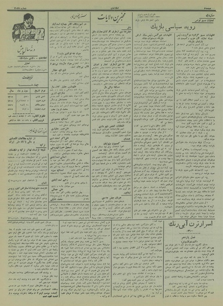 پرونده:Ettelaat13151030.pdf