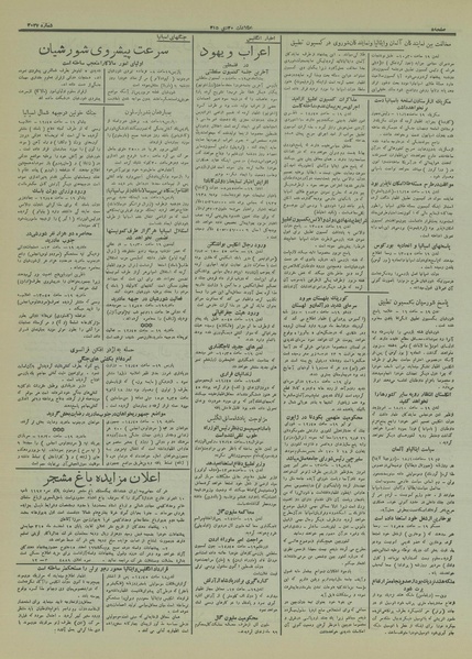 پرونده:Ettelaat13151030.pdf