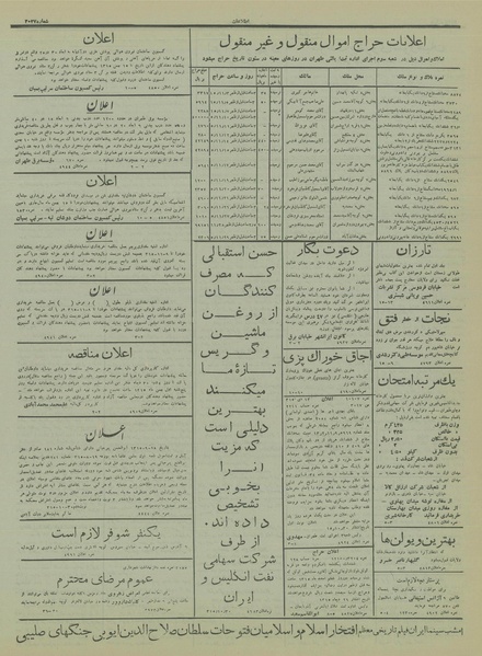 پرونده:Ettelaat13151030.pdf