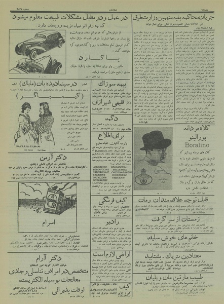 پرونده:Ettelaat13151030.pdf