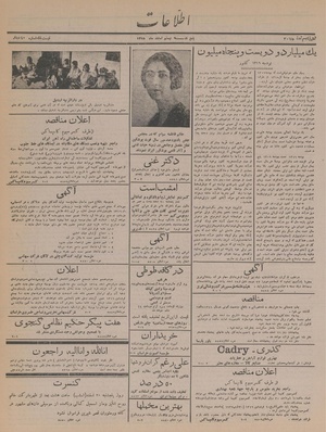 Ettelaat13151220.pdf