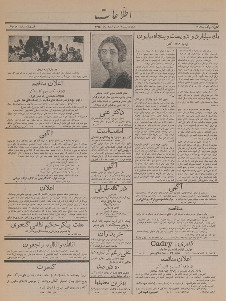 پرونده:Ettelaat13151220.pdf