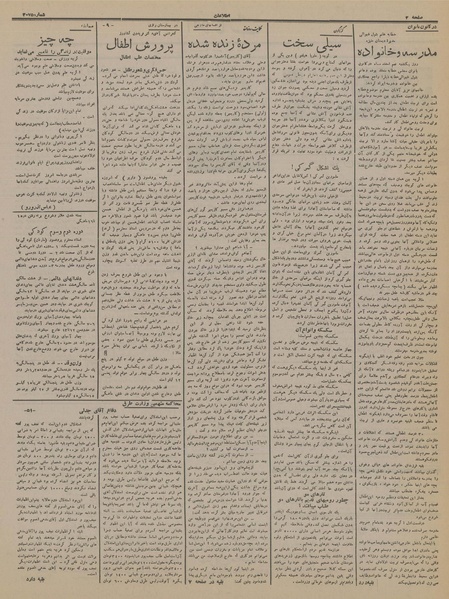 پرونده:Ettelaat13151220.pdf