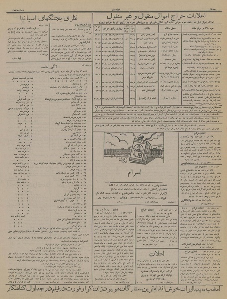 پرونده:Ettelaat13151220.pdf