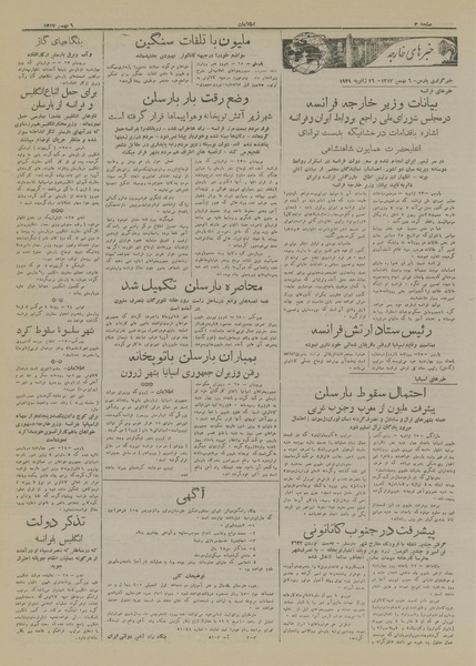 پرونده:Ettelaat13171106.pdf