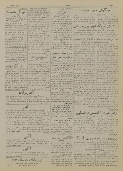 پرونده:Ettelaat13171106.pdf