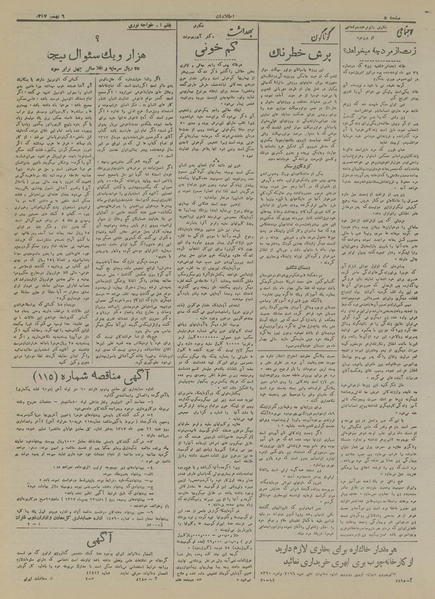 پرونده:Ettelaat13171106.pdf