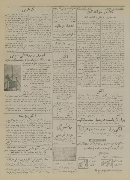 پرونده:Ettelaat13171106.pdf