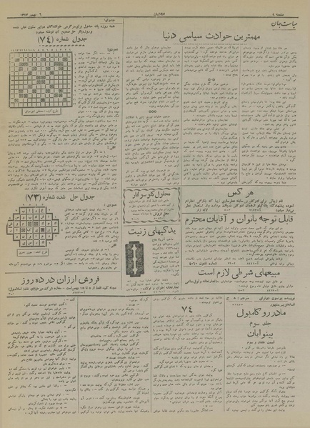 پرونده:Ettelaat13171106.pdf