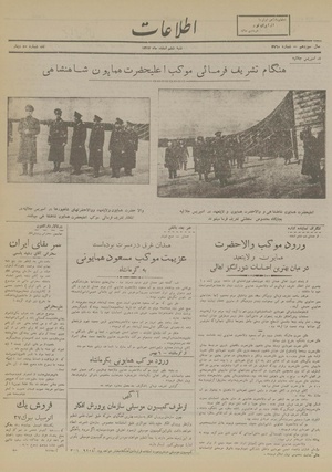 Ettelaat13171206.pdf