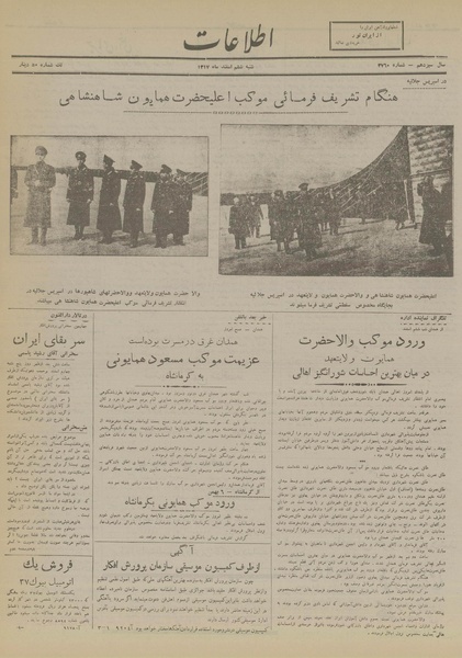 پرونده:Ettelaat13171206.pdf