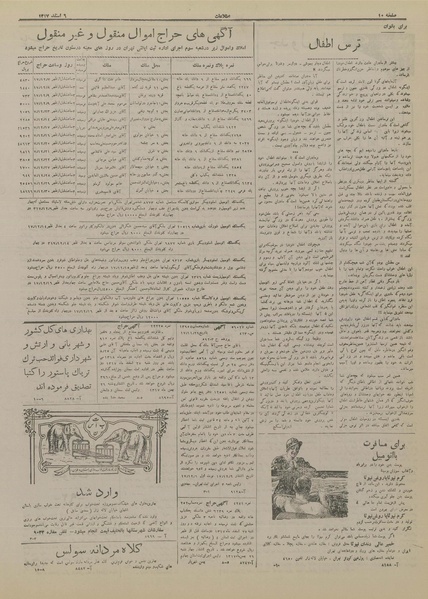 پرونده:Ettelaat13171206.pdf