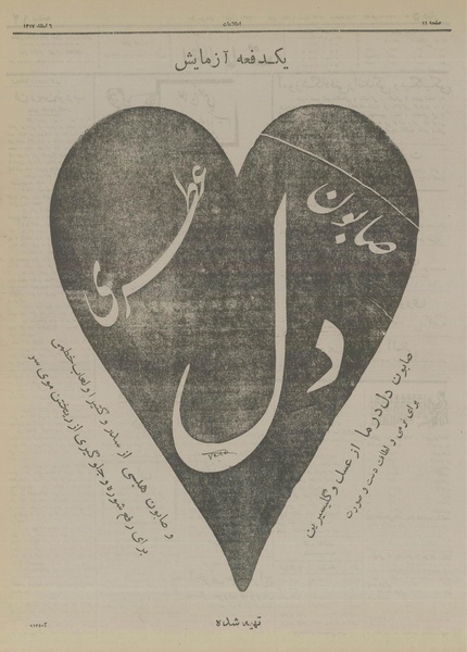 پرونده:Ettelaat13171206.pdf