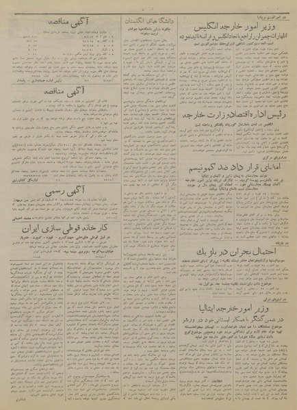 پرونده:Ettelaat13171206.pdf