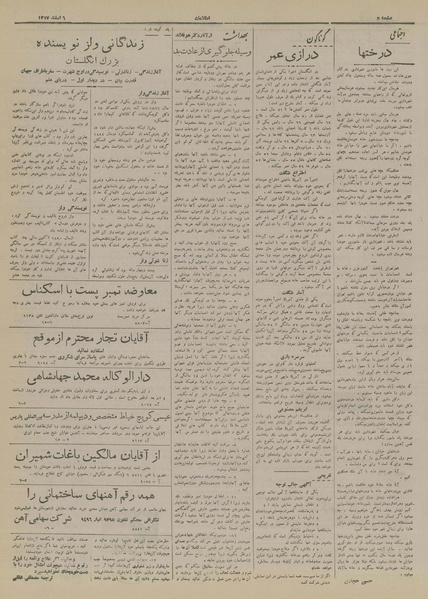 پرونده:Ettelaat13171206.pdf