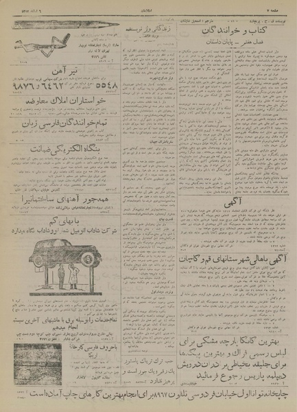 پرونده:Ettelaat13171206.pdf