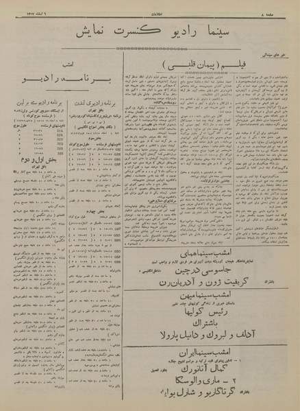 پرونده:Ettelaat13171206.pdf