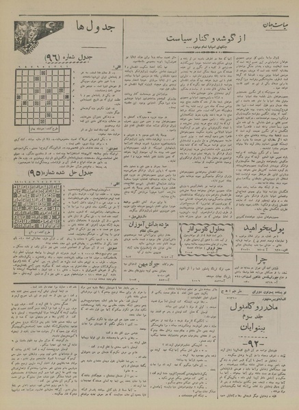 پرونده:Ettelaat13171206.pdf