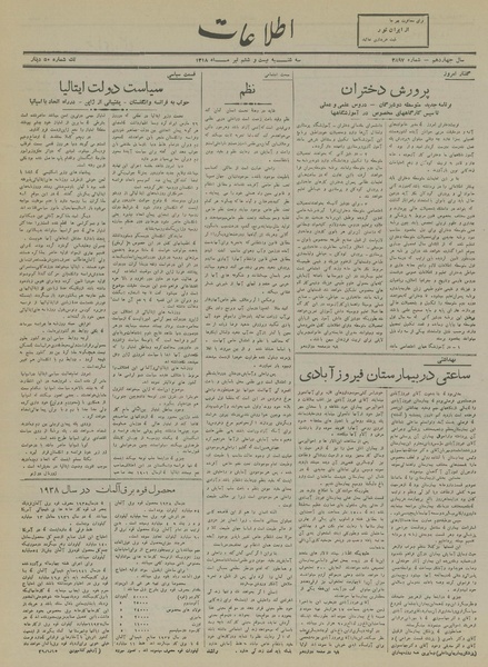 پرونده:Ettelaat13180426.pdf