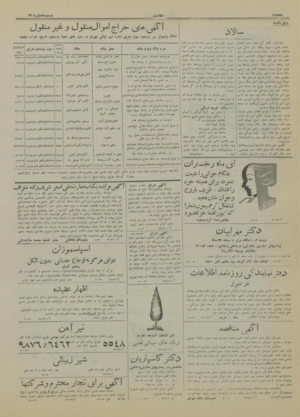 پرونده:Ettelaat13180426.pdf