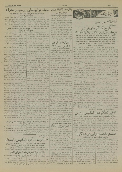 پرونده:Ettelaat13180426.pdf