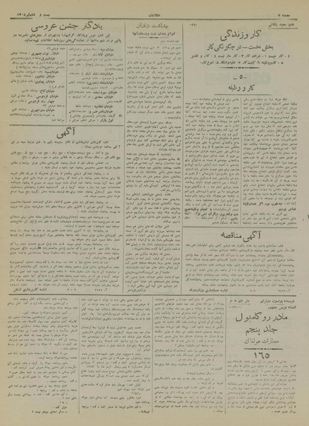 پرونده:Ettelaat13180426.pdf