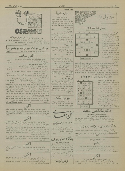 پرونده:Ettelaat13180426.pdf