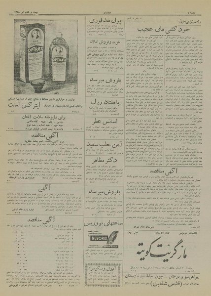 پرونده:Ettelaat13180426.pdf