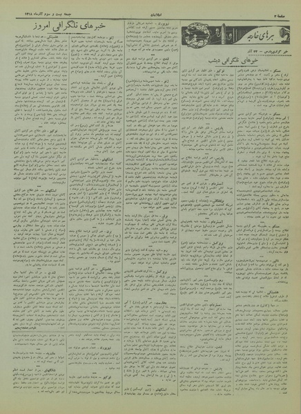 پرونده:Ettelaat13180923.pdf