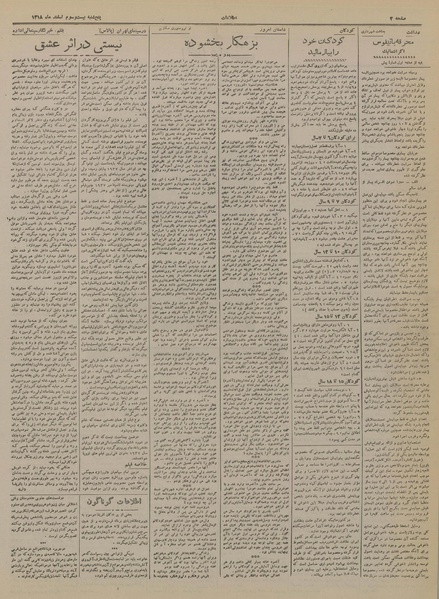 پرونده:Ettelaat13181223.pdf